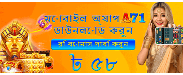 599bet অ্যাপ ডাউনলোড করুন